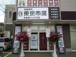 買取専門 東京市場 青森 東バイパス店 ブランド 腕時計 エルメス クリッパー 買取 です。