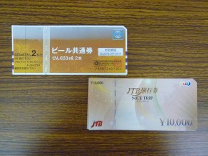 ビール券や旅行券などの金券の買取りは 東京市場 青森東バイパス店にお任せ下さい