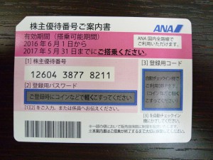 金券や商品券の買い取りも 千葉市若葉区の 買取専門 東京市場 ラパーク千城台店にお任せ下さい！！