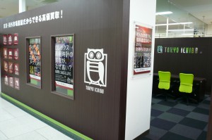 買取専門 東京市場 ラパーク千城台店