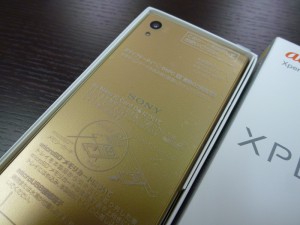 au スマホ XPERIA Z5をお買い取り 千葉市若葉区の 買取専門 東京市場 ラパーク千城台店