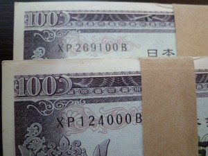 100円札などの古いお金も大歓迎ですよ　買取専門 東京市場 姶良国道10号店