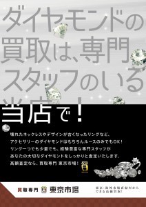 2016年の営業終了　ありがとうございました　2017年は1/4オープンです　買取専門 東京市場 姶良店