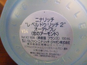 またまた香水をお持ち頂きました　買取専門 東京市場 姶良国道10号店