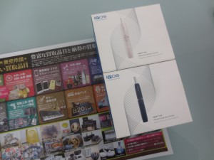 八戸市 買取専門 東京市場 八戸売市店 買取強化中 iQOS アイコス 買取です。 