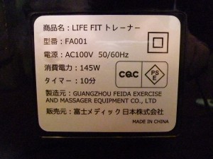 使わなくなった健康器具の買い取りもお任せ下さい　買取専門 東京市場 姶良店