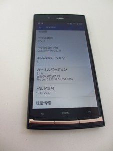 スマホ AU URBANO KYV34 お買取りしました。携帯売るなら東京市場です！！