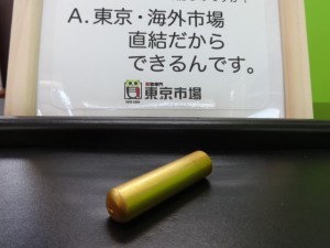 純金(K24)の印鑑をお買取りさせて頂きました！東京市場盛岡店です。