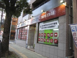 鹿児島中央店外観①