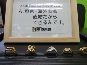 金のリングをお買取り致しました！東京市場盛岡店です。