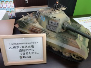 東京市場 盛岡店 RC ラジコン 戦車 買取 です。