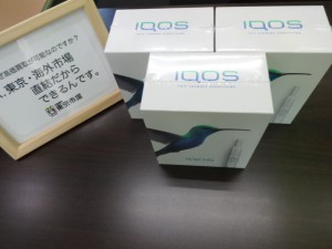 東京市場 盛岡店 IQOS アイコス 電子たばこ 買取 です。