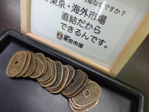 買取専門 東京市場 盛岡店 古銭 穴銭 硬貨 天保通宝 買取 です。