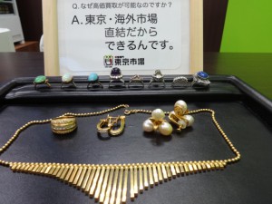 東京市場 盛岡店 金 K18 18金 Pt プラチナ ダイヤ リング ネックレス 買取 です。