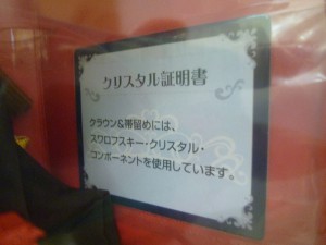 今度は限定ジェニーだ～♪　御経塚イオン正面の 買取専門 東京市場 金沢8号御経塚店