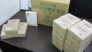 買取専門 東京市場 八戸 売市店 2018年 年賀はがき 年賀状 ハガキ 買取 です。