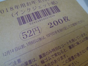 余った年賀状も イオン御経塚前 買取専門 東京市場 金沢8号御経塚店にどうぞ