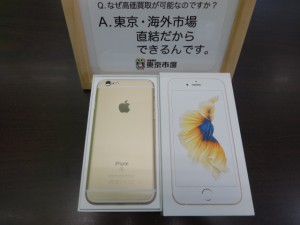 東京市場 盛岡店 Apple iPhone アップル アイフォーン スマホ 買取 です。