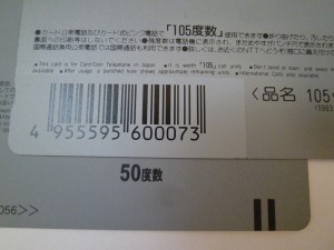 テレホンカードを使ってますか？　イオン御経塚前 買取専門 東京市場 金沢8号御経塚店