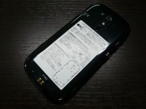 スマホ 買取 千葉市