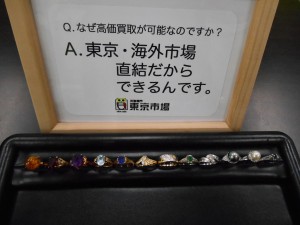 東京市場 盛岡店 金 18金 K18 プラチナ ダイヤ リング 買取 です。