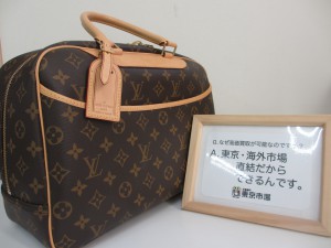 東京市場 盛岡店 LOUIS VUITTON LV ルイヴィトン モノグラム ドーヴィル バッグ 買取 です。