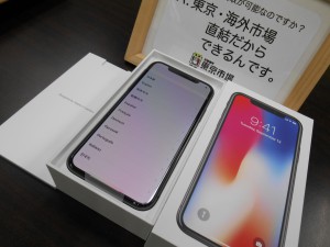 東京市場 盛岡店 Apple iPhone X アップル アイフォーン スマホ 買取 です。