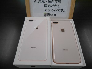 東京市場 盛岡店 Apple iPhone 8 Plus アップル アイフォーン スマホ 買取 です。