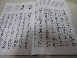 能楽の謡本・能面買い取りいたしました！イオン御経塚前 買取専門 東京市場 金沢8号御経塚店