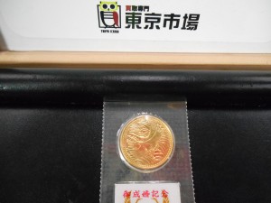 東京市場 盛岡店 金 K24 金貨 記念コイン 硬貨 買取 です。