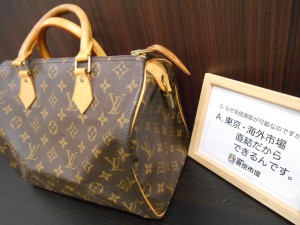 東京市場 盛岡店 LOUIS VUITTON LV ルイヴィトン ブランド バッグ  買取 です。