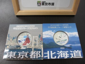 東京市場 盛岡店 記念硬貨 プルーフ お買取 です！