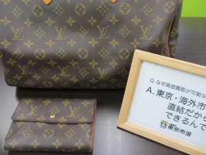 東京市場 盛岡店 LOUIS VUITTON LV ルイヴィトン ブランド バッグ 財布 など 買取 です。