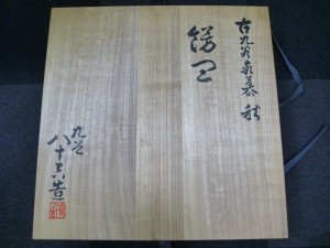 二代目徳田八十吉の飾り皿買取♪イオン御経塚前 買取専門 東京市場 金沢8号御経塚店