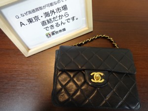 CHANEL シャネル マトラッセ ブランド バッグ お買取 です！ 東京市場 盛岡店