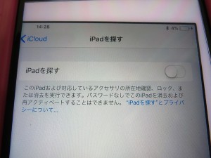 大久保ipad16GB au