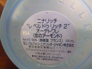 またまた香水をお持ち頂きました 買取専門 東京市場 姶良国道10号店