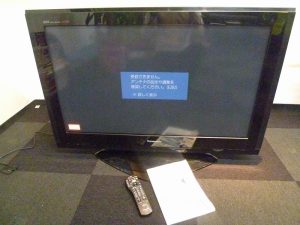 液晶テレビの買い取りもお任せ下さい しまむら横の 買取専門 東京市場 姶良店