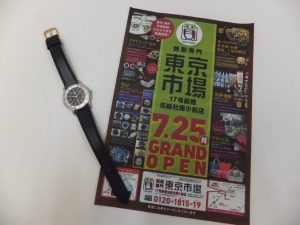 前橋市内 買取専門 東京市場 17号前橋元総社南小前店 ブランド ブルガリ ソロテンポ 買取しました。