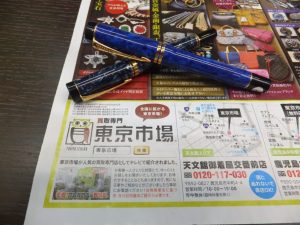 霧島市 買取専門 東京市場 ドンキホーテ霧島隼人店 パーカー 万年筆 買取しました。