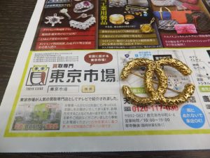 霧島市 買取専門 東京市場 ドンキホーテ霧島隼人店 ブランド シャネル アクセサリー 買取しました。