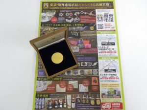 高崎市内 買取専門 東京市場 ドンキホーテ 高崎店 金 製品 純金 メダル 買取しました。