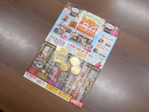 前橋市内 買取専門 東京市場 17号前橋元総社南小前店 記念硬貨 10万円 5万円 金貨 買取しました。