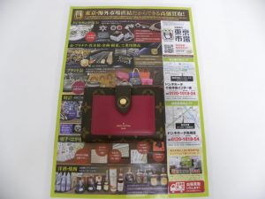 高崎市内 買取専門 東京市場 ドンキホーテ 高崎店 ブランド ルイヴィトン コンパクト 財布 買取しました。