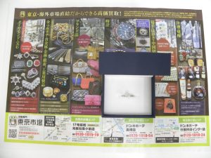 高崎市内 東京市場 ドンキホーテ 高崎店 貴金属 プラチナ 製品 ダイヤモンド リング 買取しました。