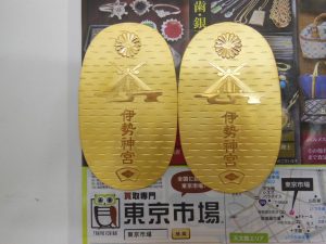 東京市場 天文館 地蔵角交番前店 貴金属 金製品 純金 小判 買取しました。