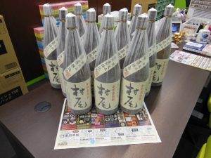 霧島市 買取専門 東京市場 ドンキホーテ霧島隼人店 酒 焼酎 村尾 買取しました。