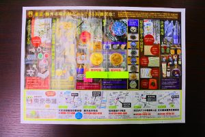 鹿児島市 東京市場 天文館 地蔵角交番前店 古銭 記念硬貨 金貨 買取しました。