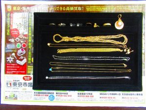 買取専門東京市場 天文館 御着屋交番前店 貴金属 金 プラチナ 製品 買取しました。