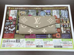 高崎市内 買取専門 東京市場 ドンキホーテ 高崎店 ブランド ルイヴィトン 財布 買取しました。